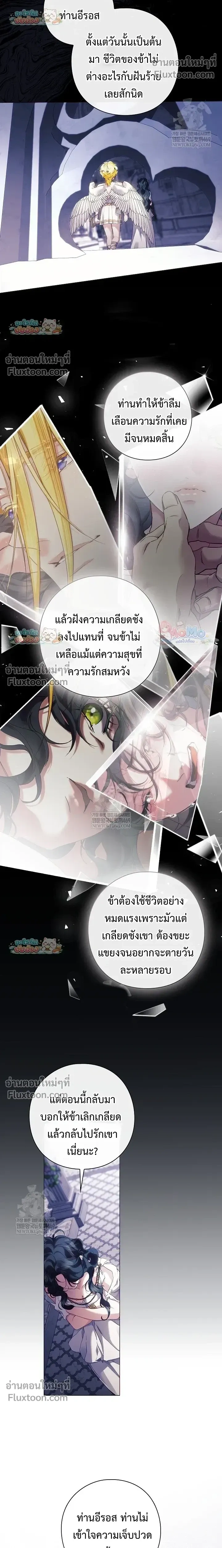 Pray! หน้า 11