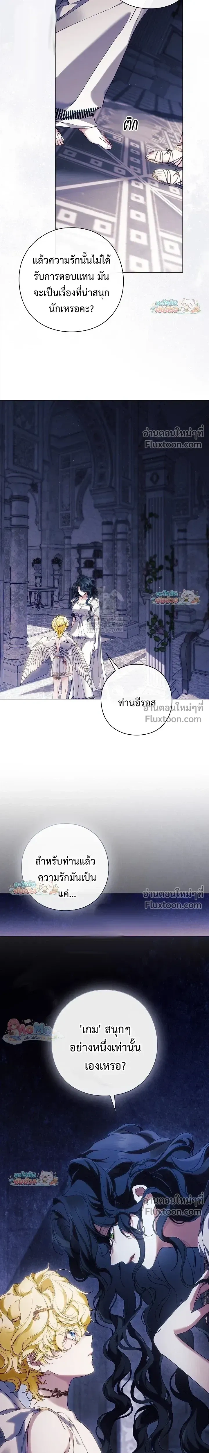 Pray! หน้า 13
