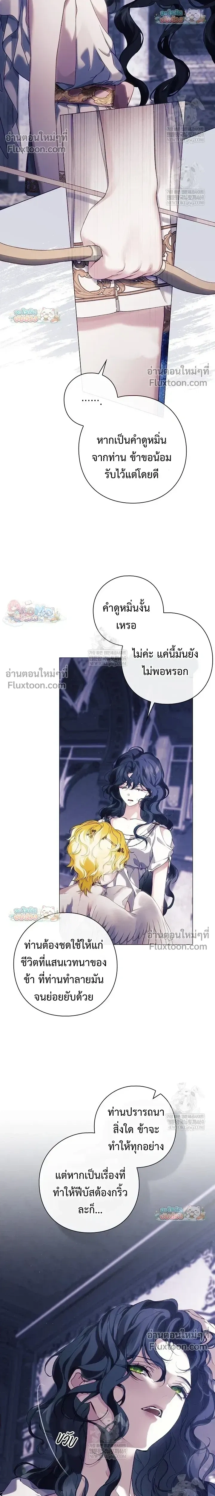 Pray! หน้า 14