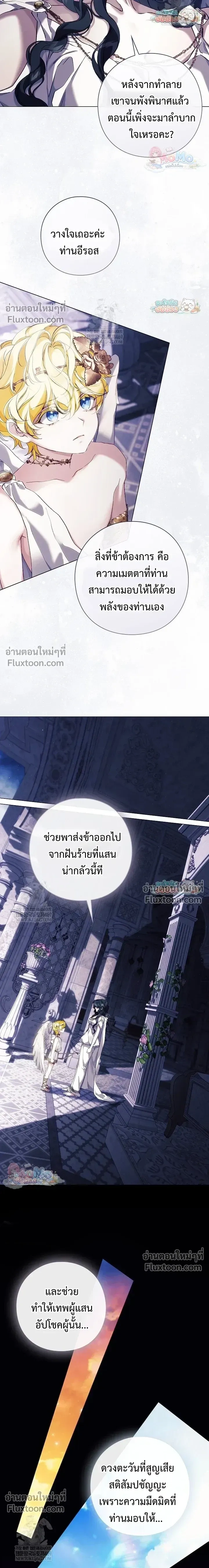 Pray! หน้า 15