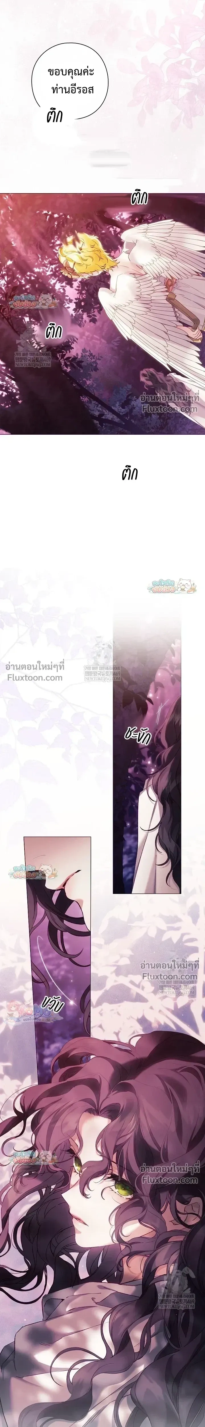 Pray! หน้า 19