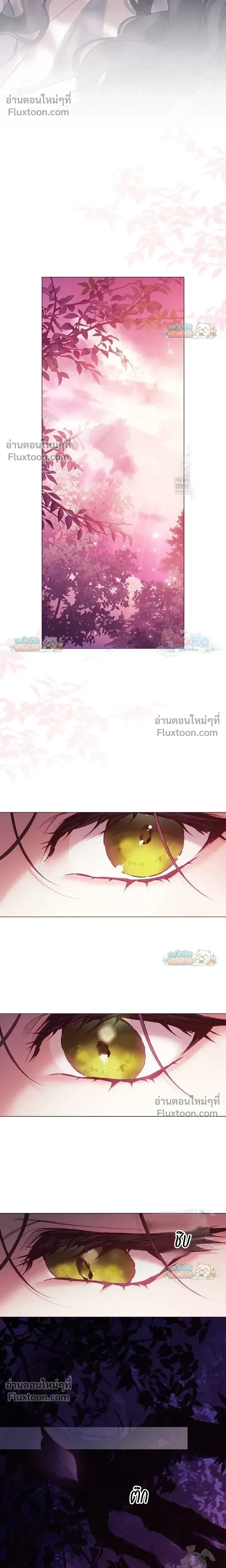 Pray! หน้า 20
