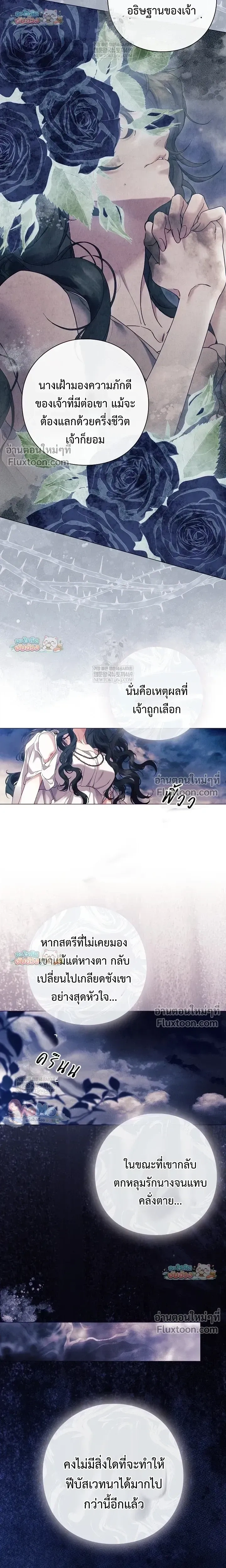 Pray! หน้า 4