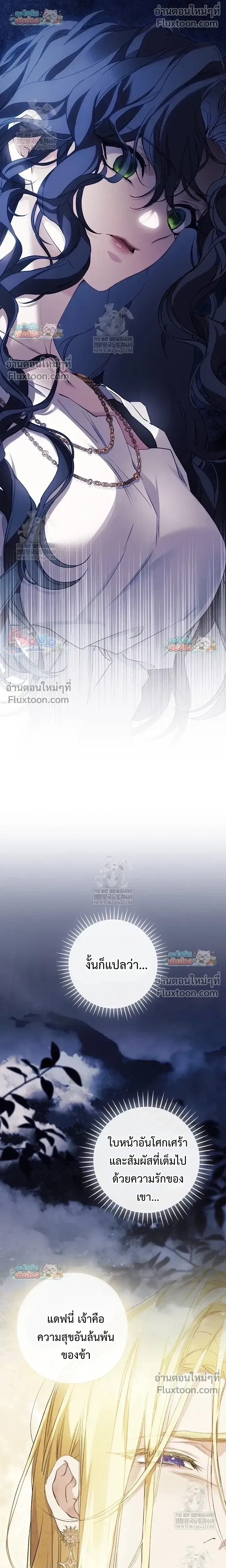 Pray! หน้า 5
