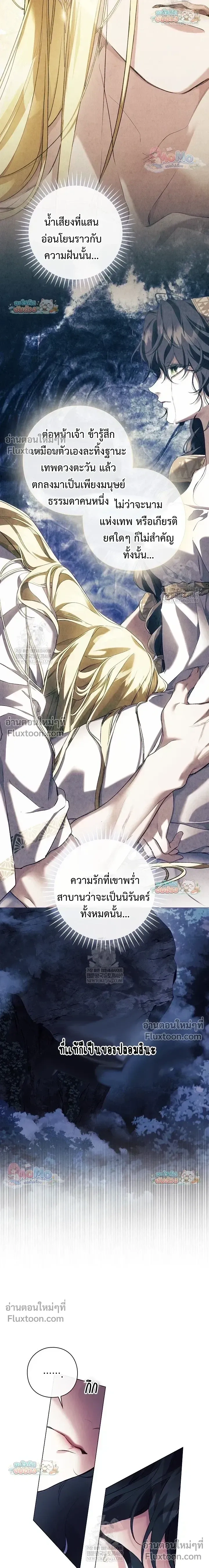 Pray! หน้า 6