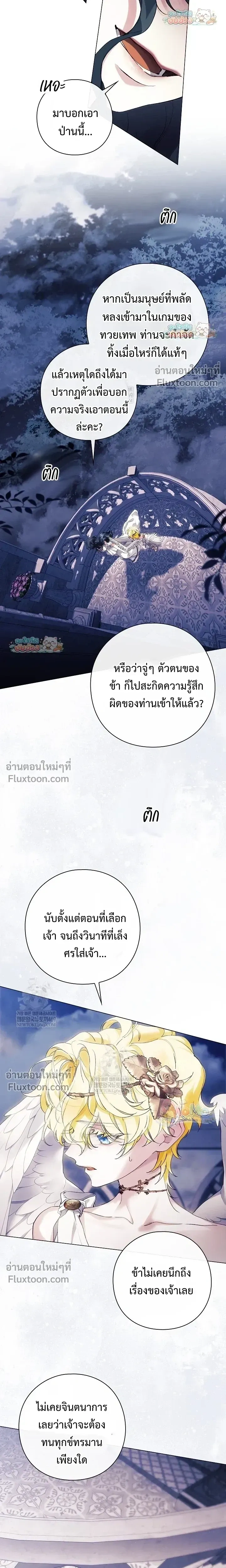 Pray! หน้า 7