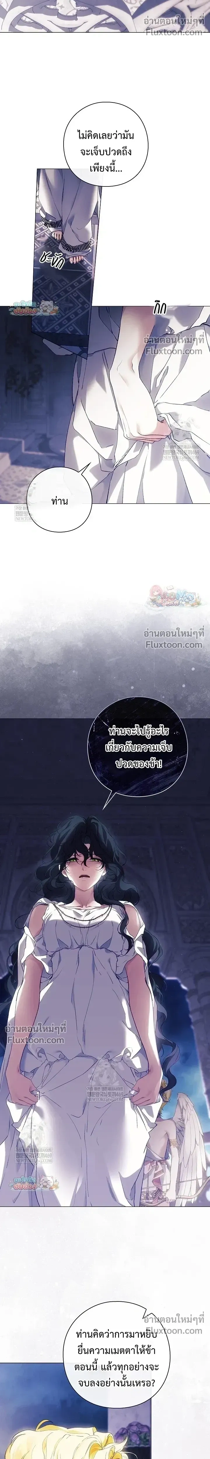 Pray! หน้า 8