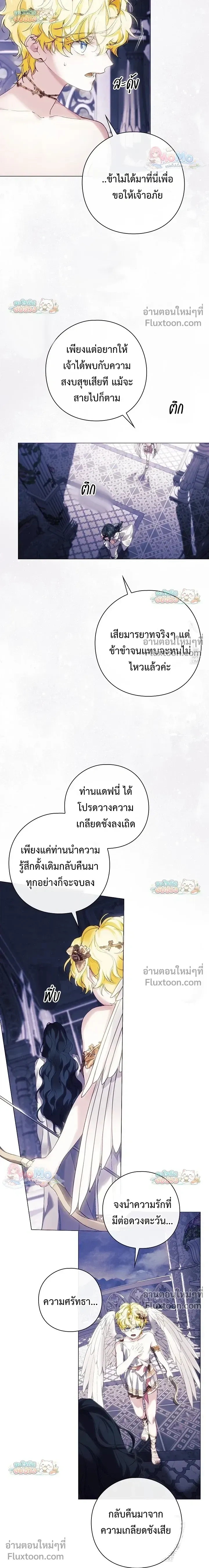 Pray! หน้า 9