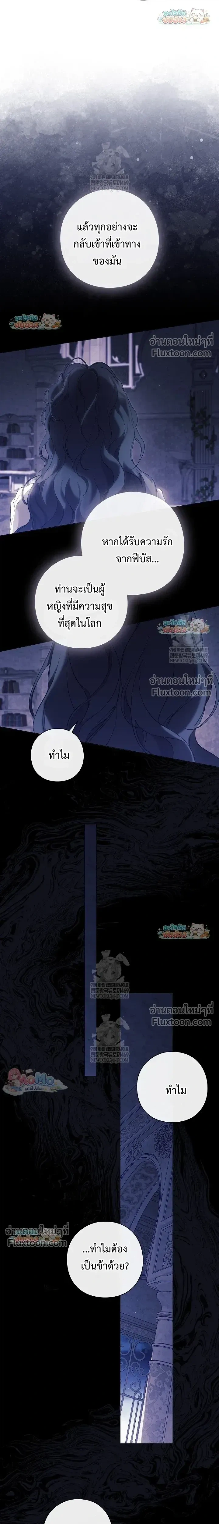 Pray! หน้า 10