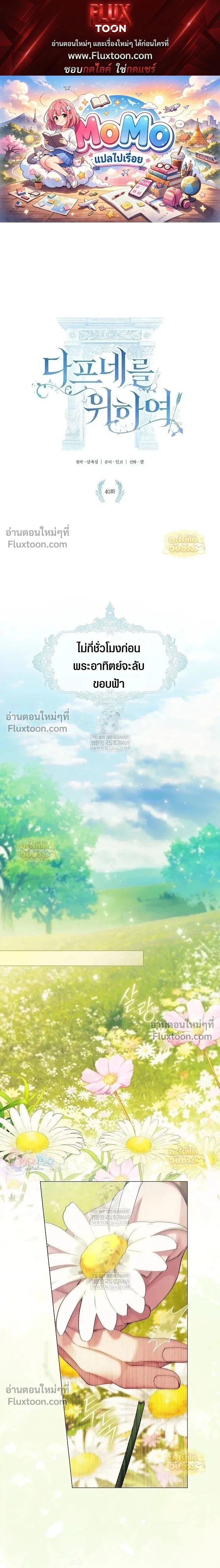 Pray! หน้า 1