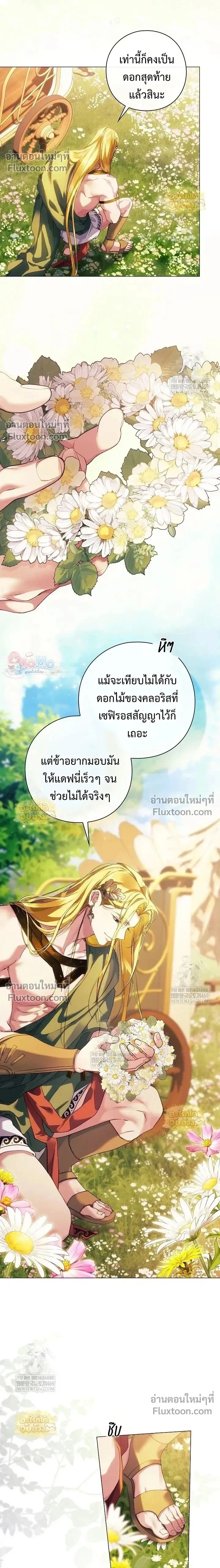 Pray! หน้า 2