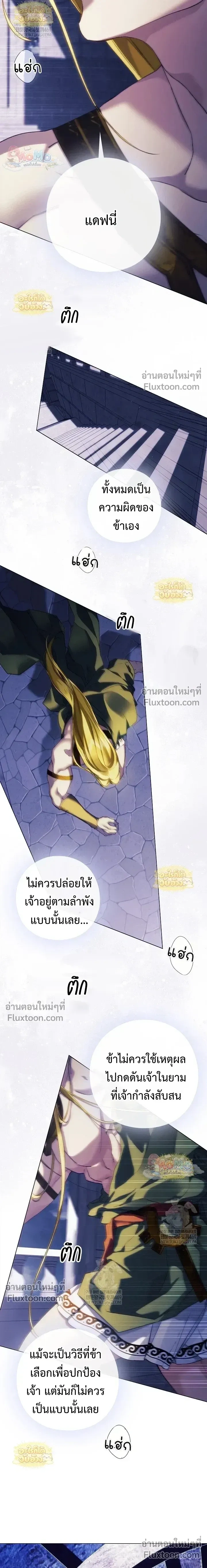 Pray! หน้า 12