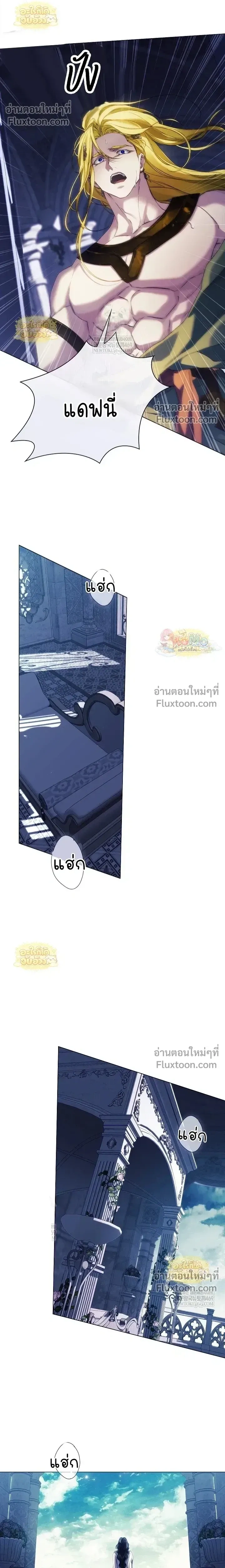 Pray! หน้า 14