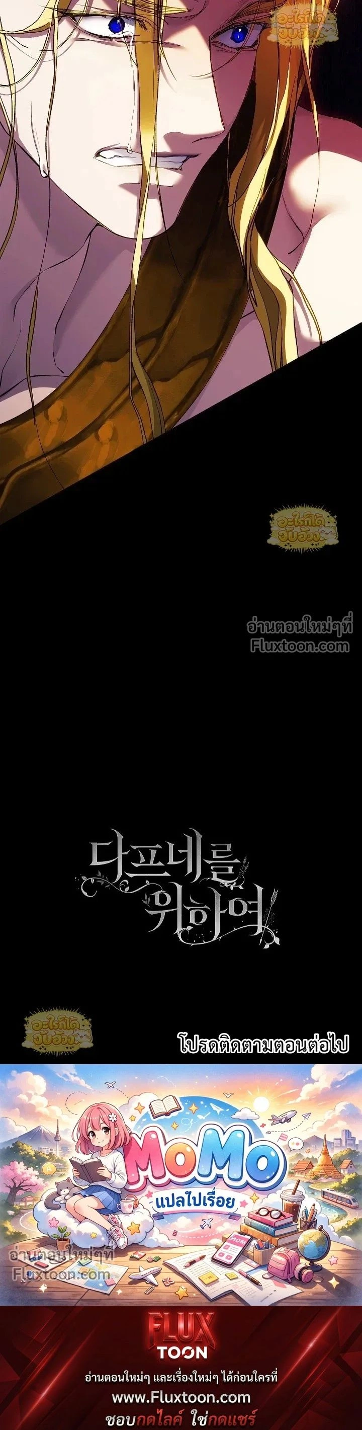 Pray! หน้า 19