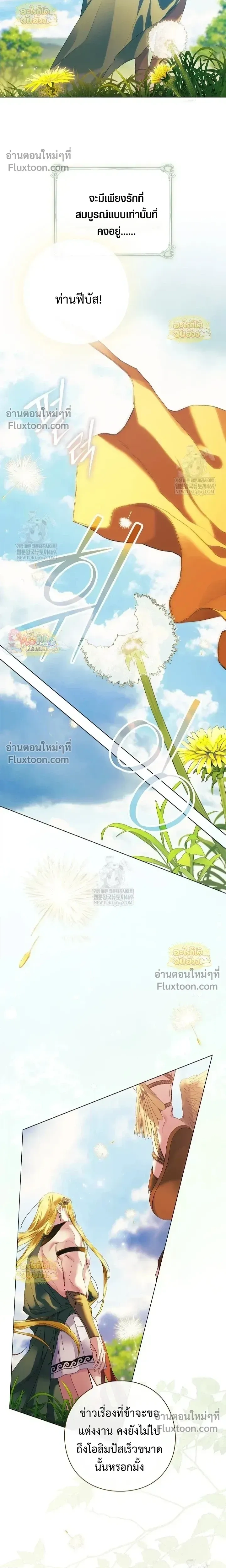 Pray! หน้า 5