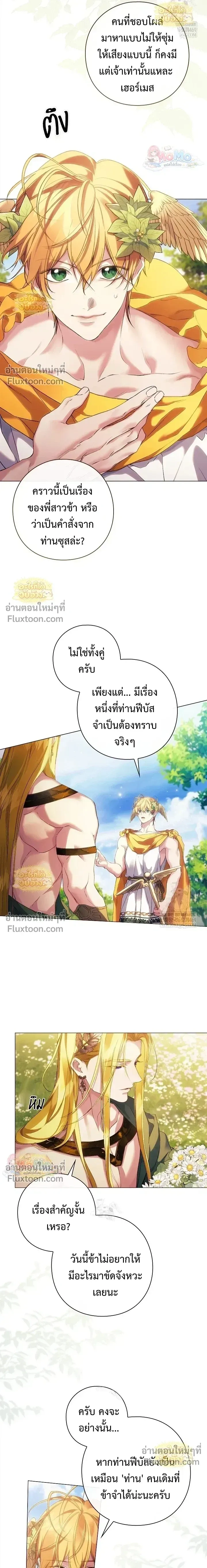 Pray! หน้า 6