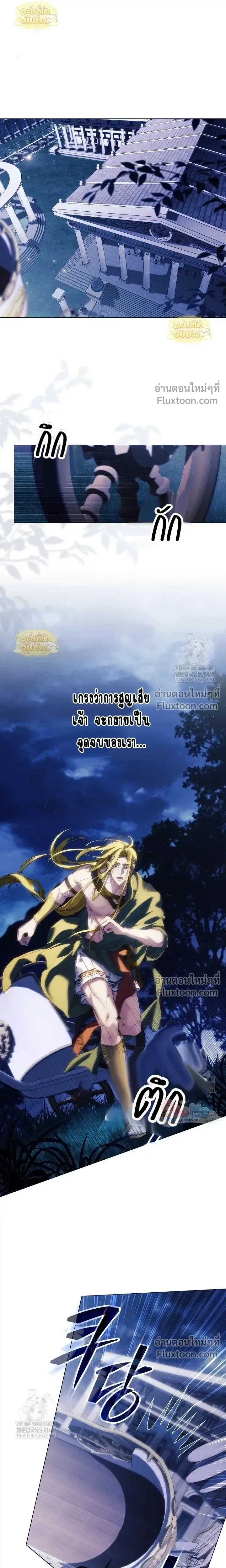Pray! หน้า 10