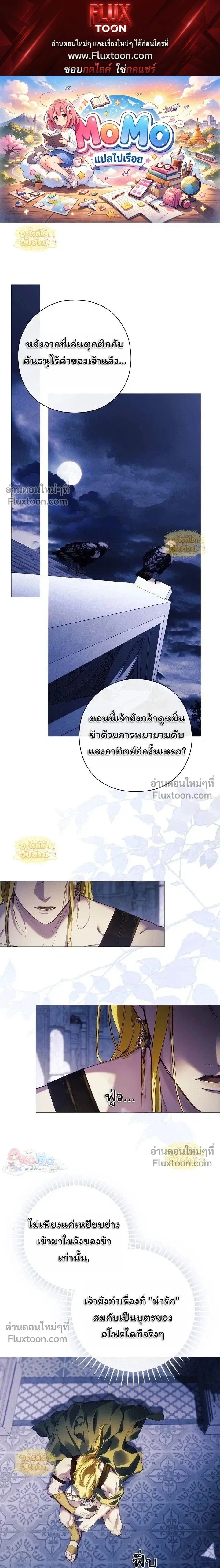 Pray! หน้า 1