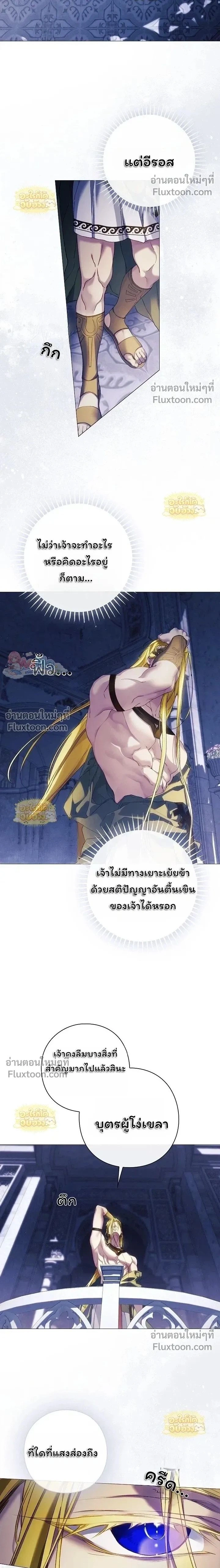 Pray! หน้า 2