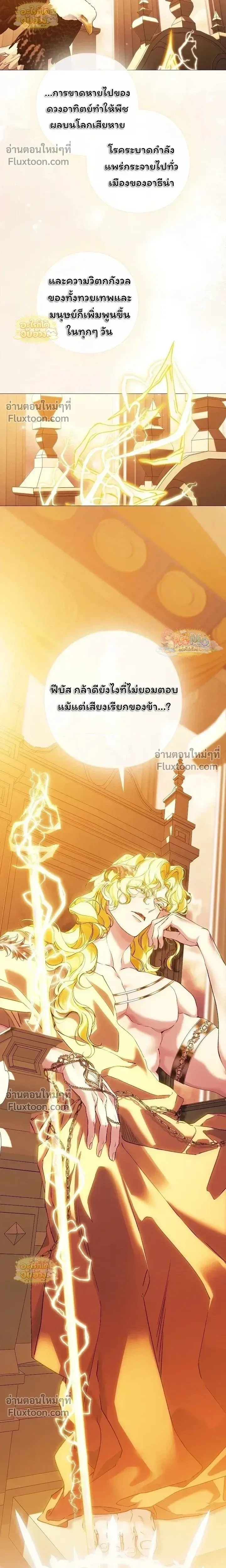 Pray! หน้า 11
