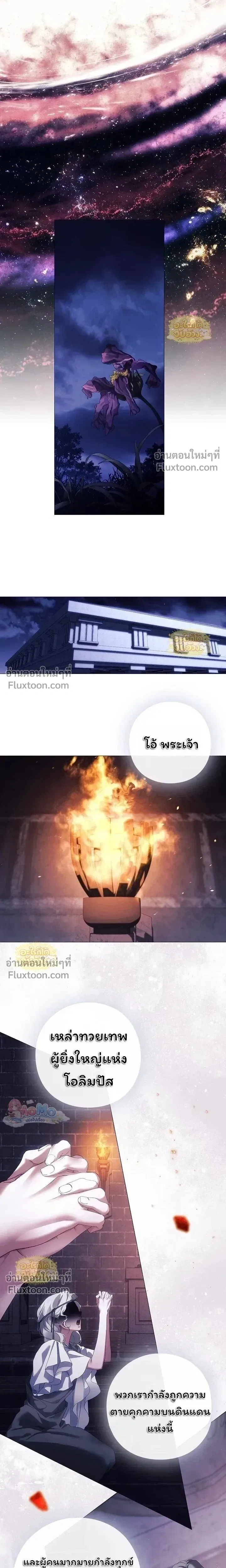 Pray! หน้า 13