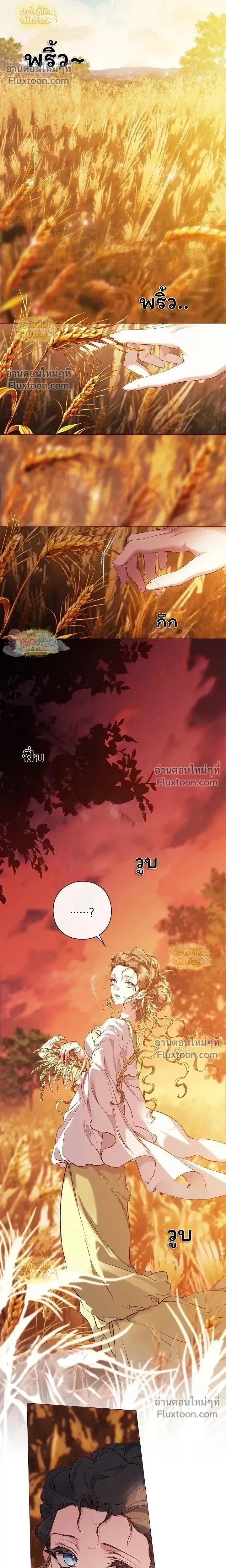 Pray! หน้า 5