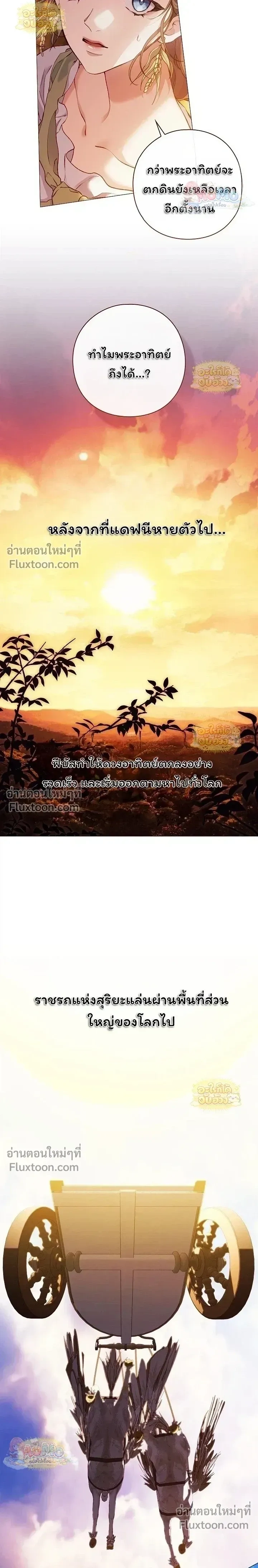 Pray! หน้า 6