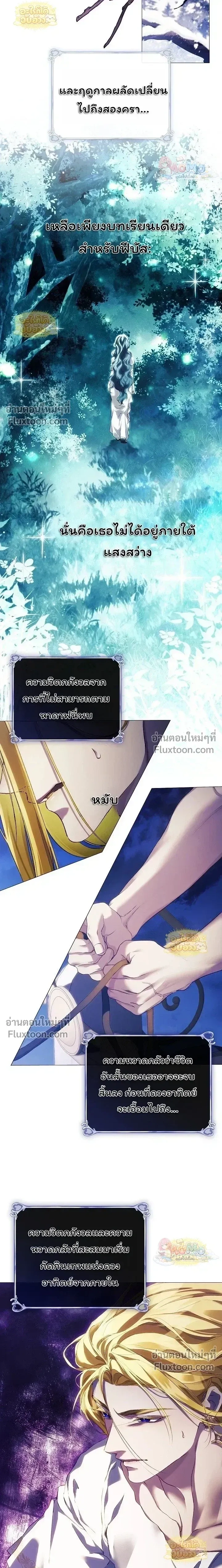 Pray! หน้า 9