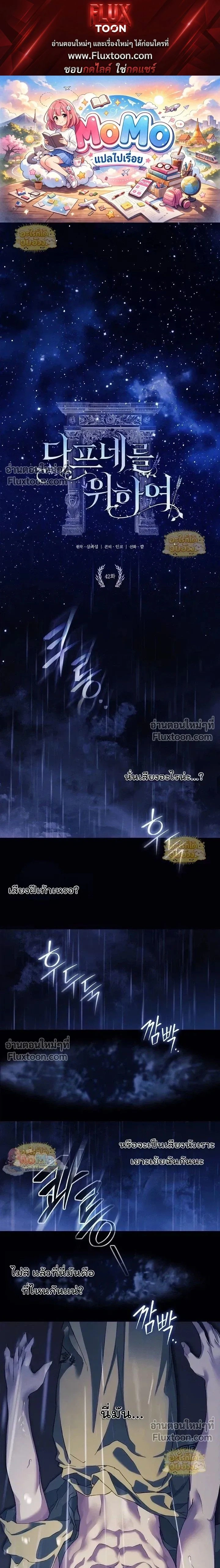 Pray! หน้า 1