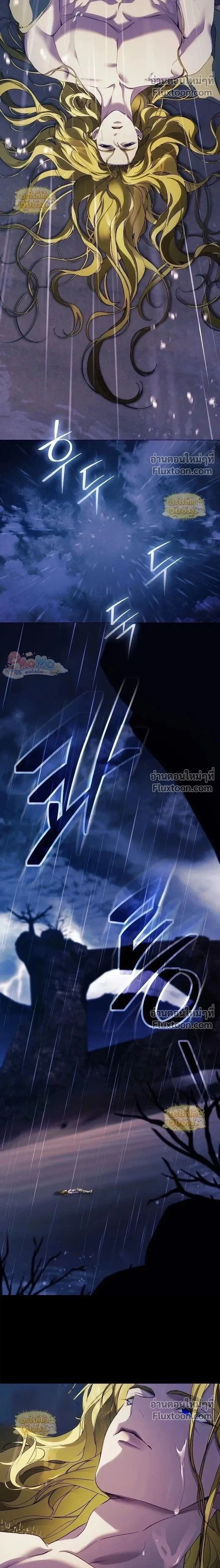 Pray! หน้า 2