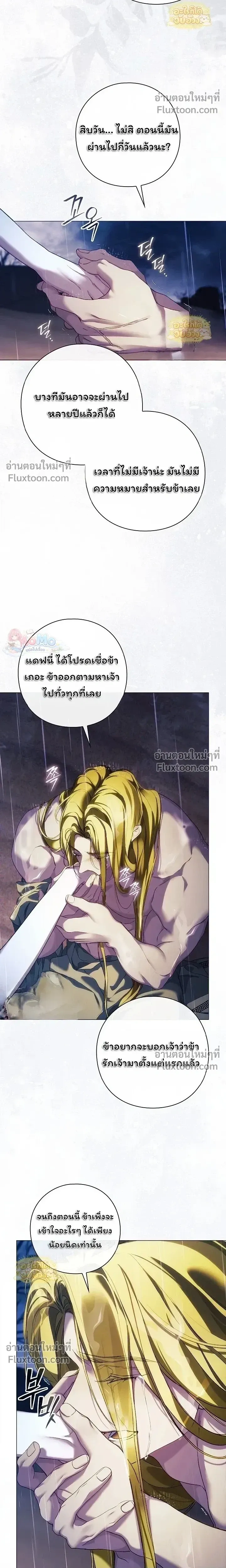 Pray! หน้า 11