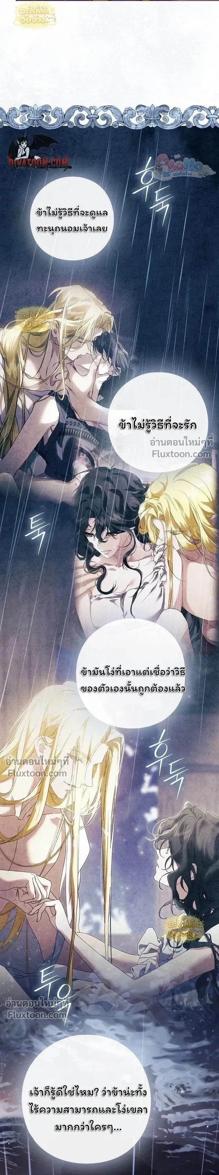 Pray! หน้า 12