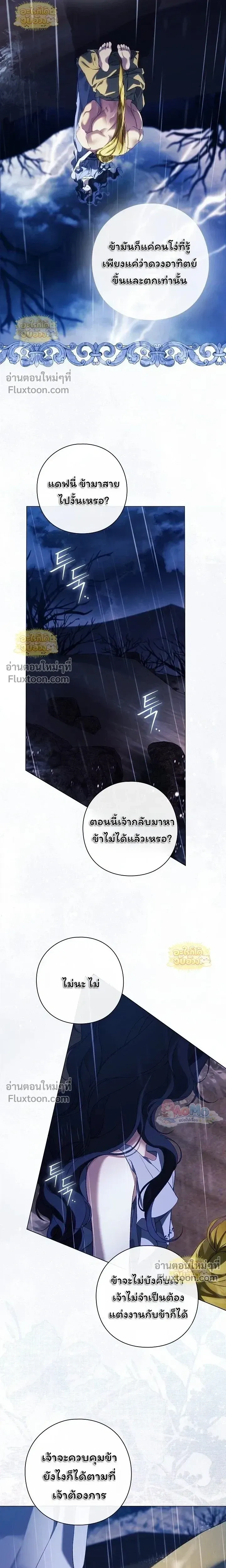 Pray! หน้า 13
