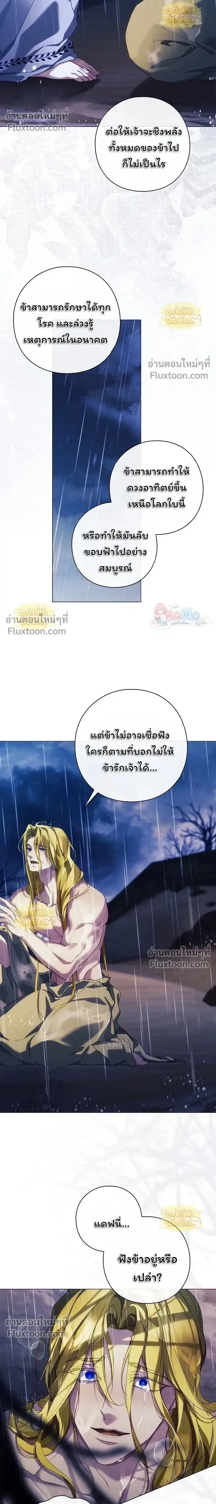 Pray! หน้า 14