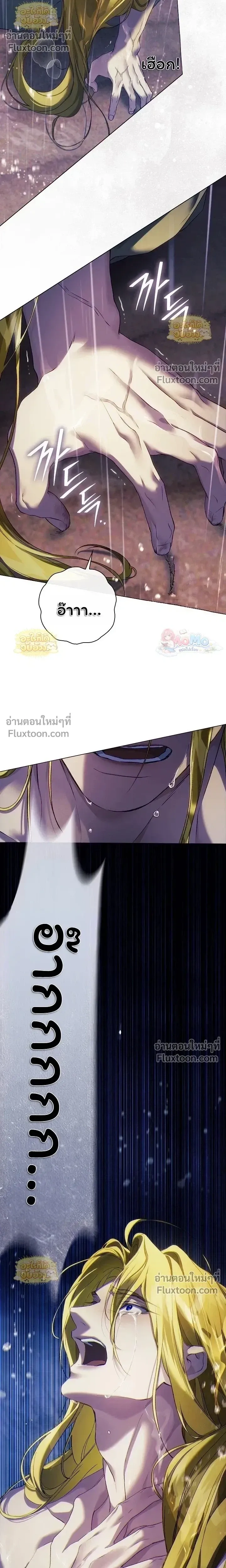 Pray! หน้า 17