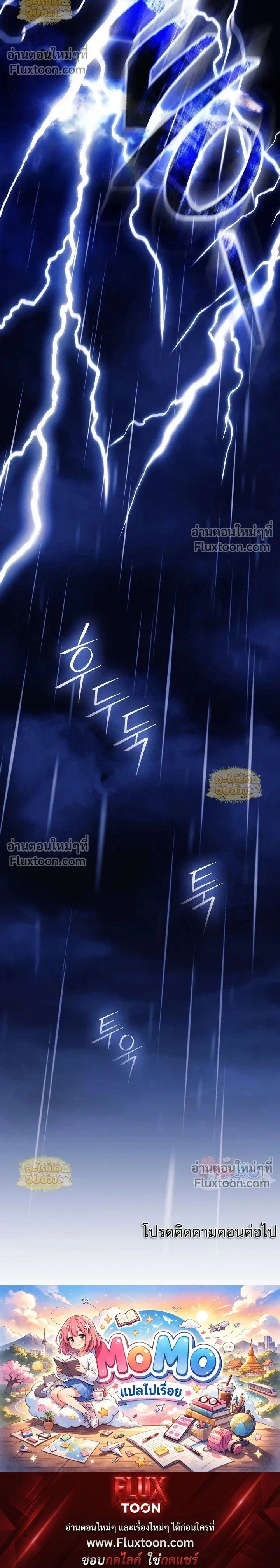 Pray! หน้า 20