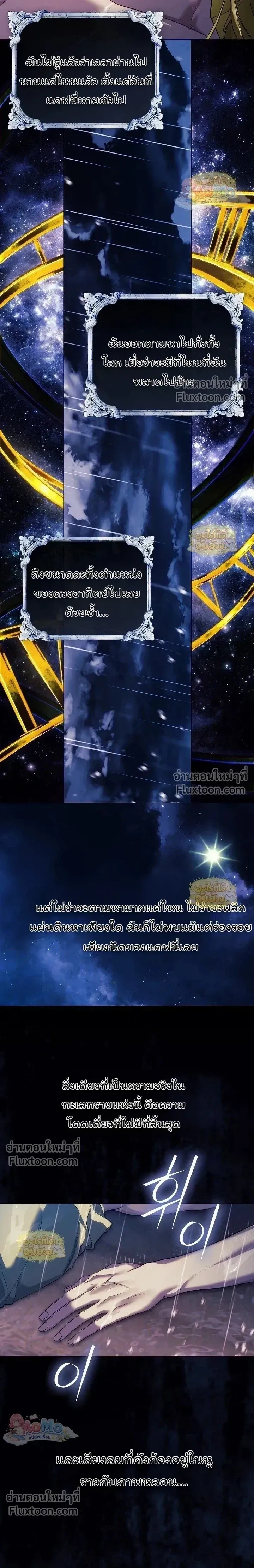 Pray! หน้า 3