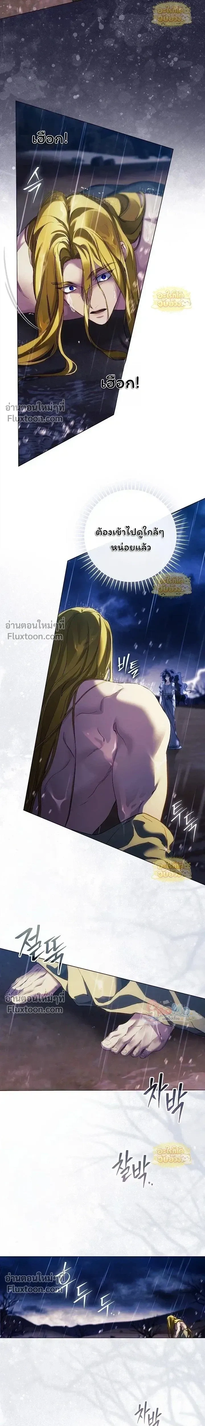 Pray! หน้า 7