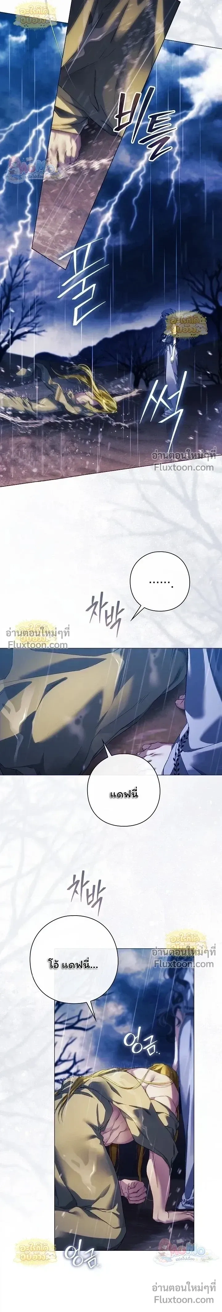 Pray! หน้า 9