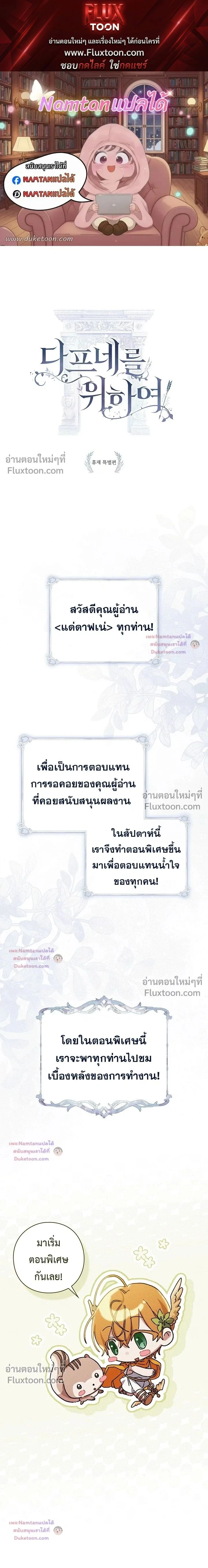 Pray! หน้า 1