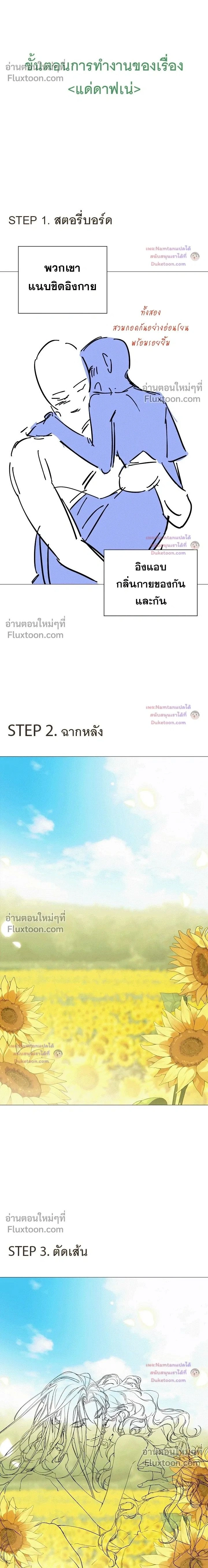Pray! หน้า 2