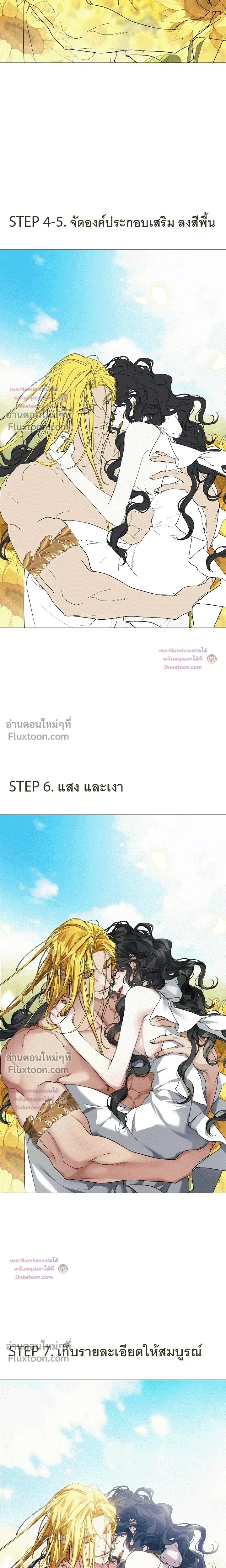 Pray! หน้า 3