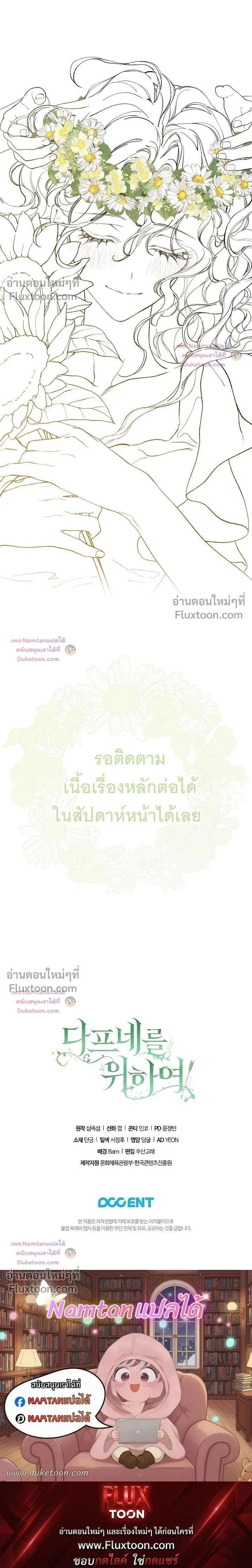 Pray! หน้า 6