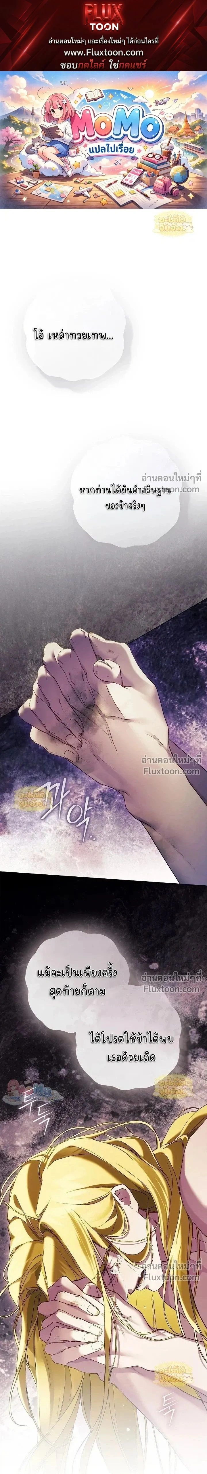 Pray! หน้า 1