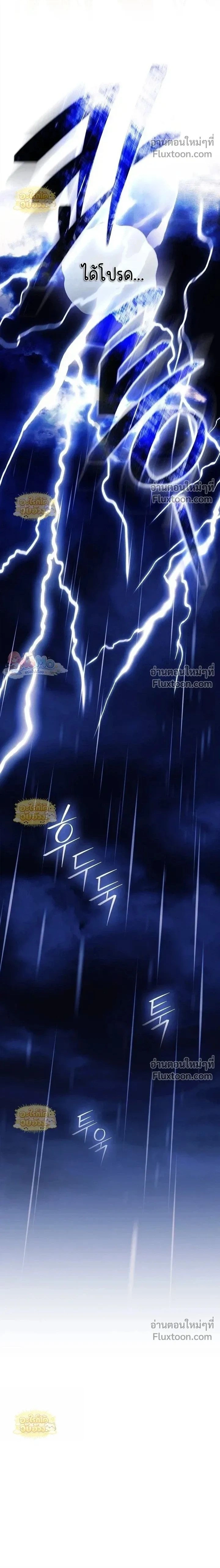 Pray! หน้า 2