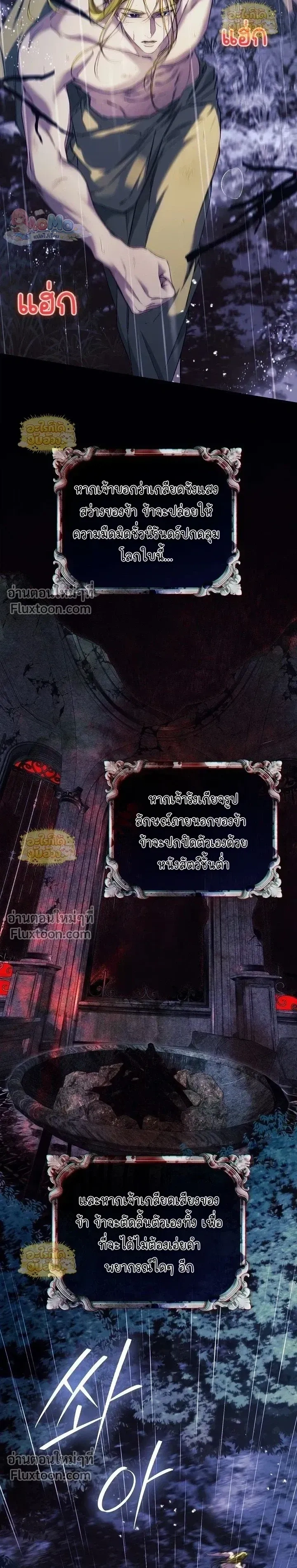 Pray! หน้า 12
