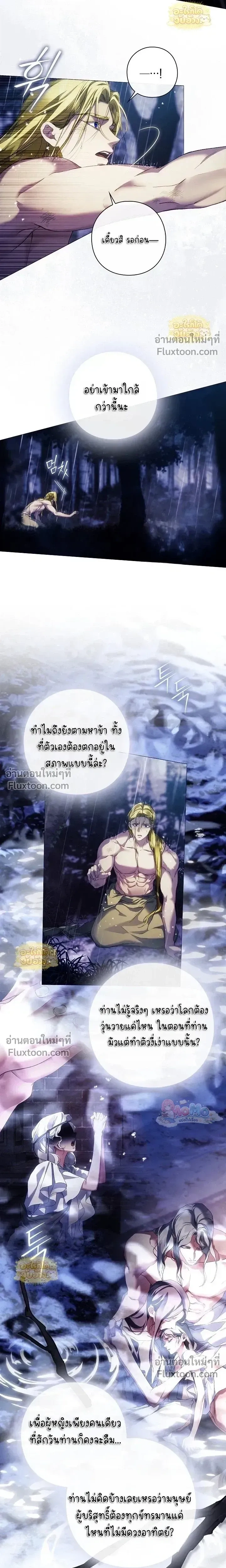 Pray! หน้า 16