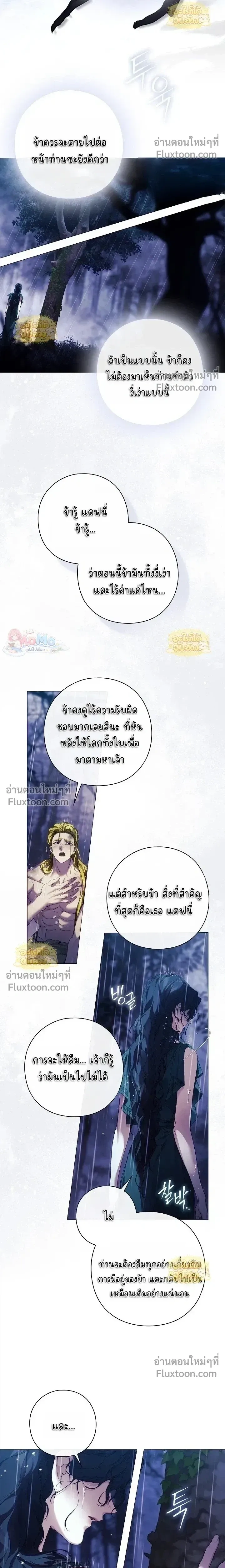 Pray! หน้า 17