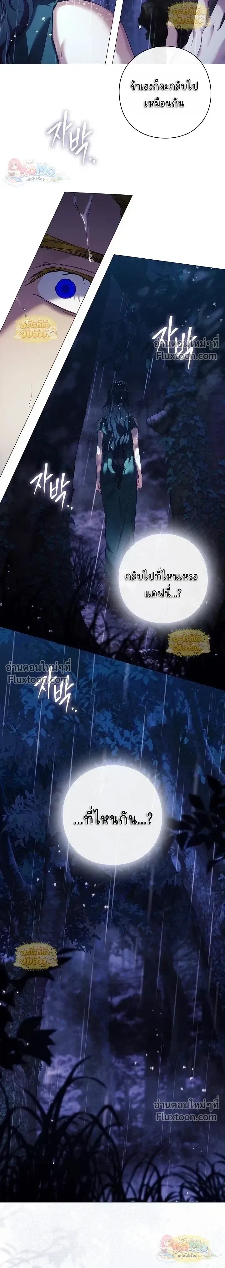 Pray! หน้า 18