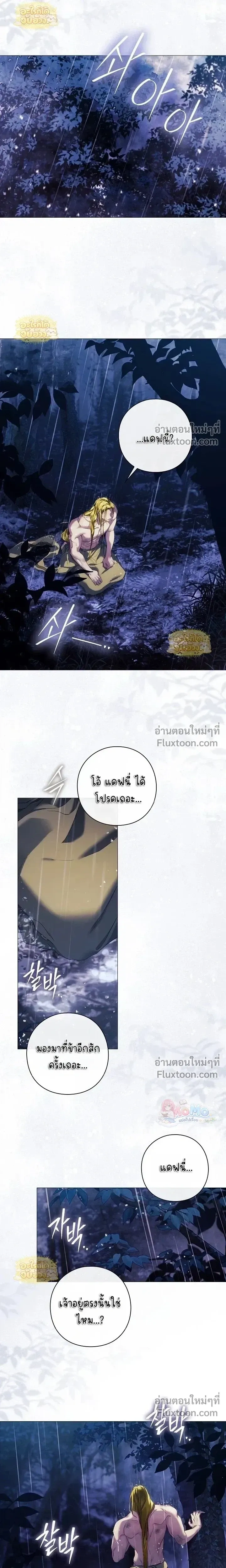 Pray! หน้า 19